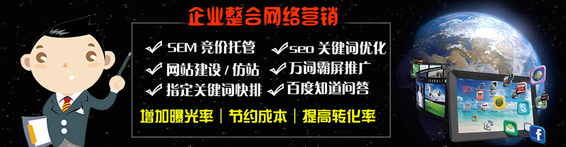 涪陵百度推广