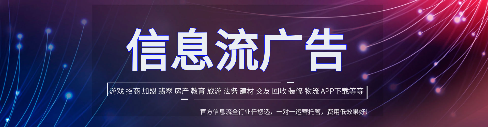 涪陵微信信息流