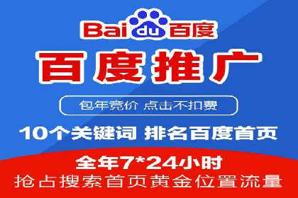 百度推广代理如何实现品牌快速曝光
